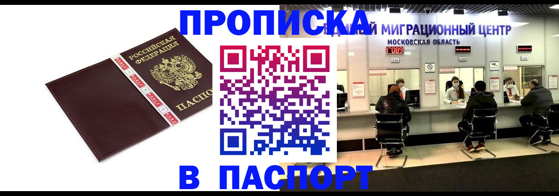 где прописаться в Камчатском крае