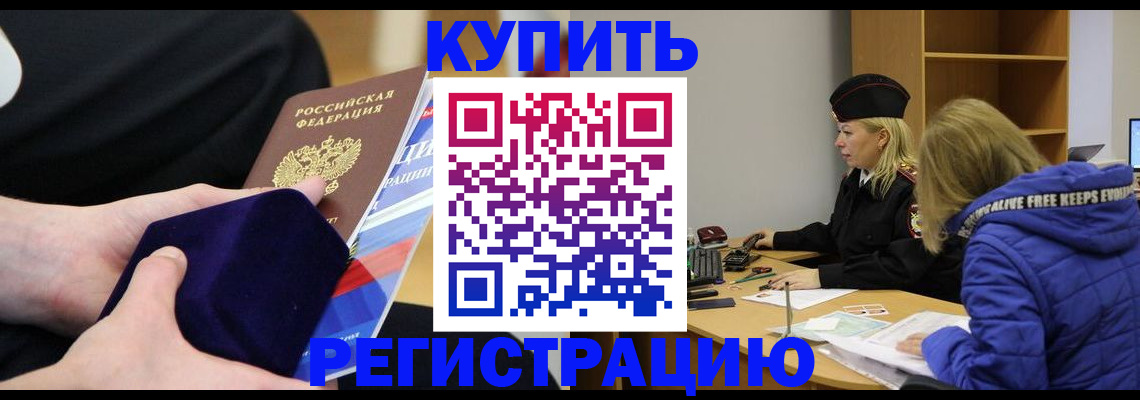 прописка 2025 в Камчатском крае