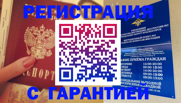 временная регистрация законно в Камчатском крае